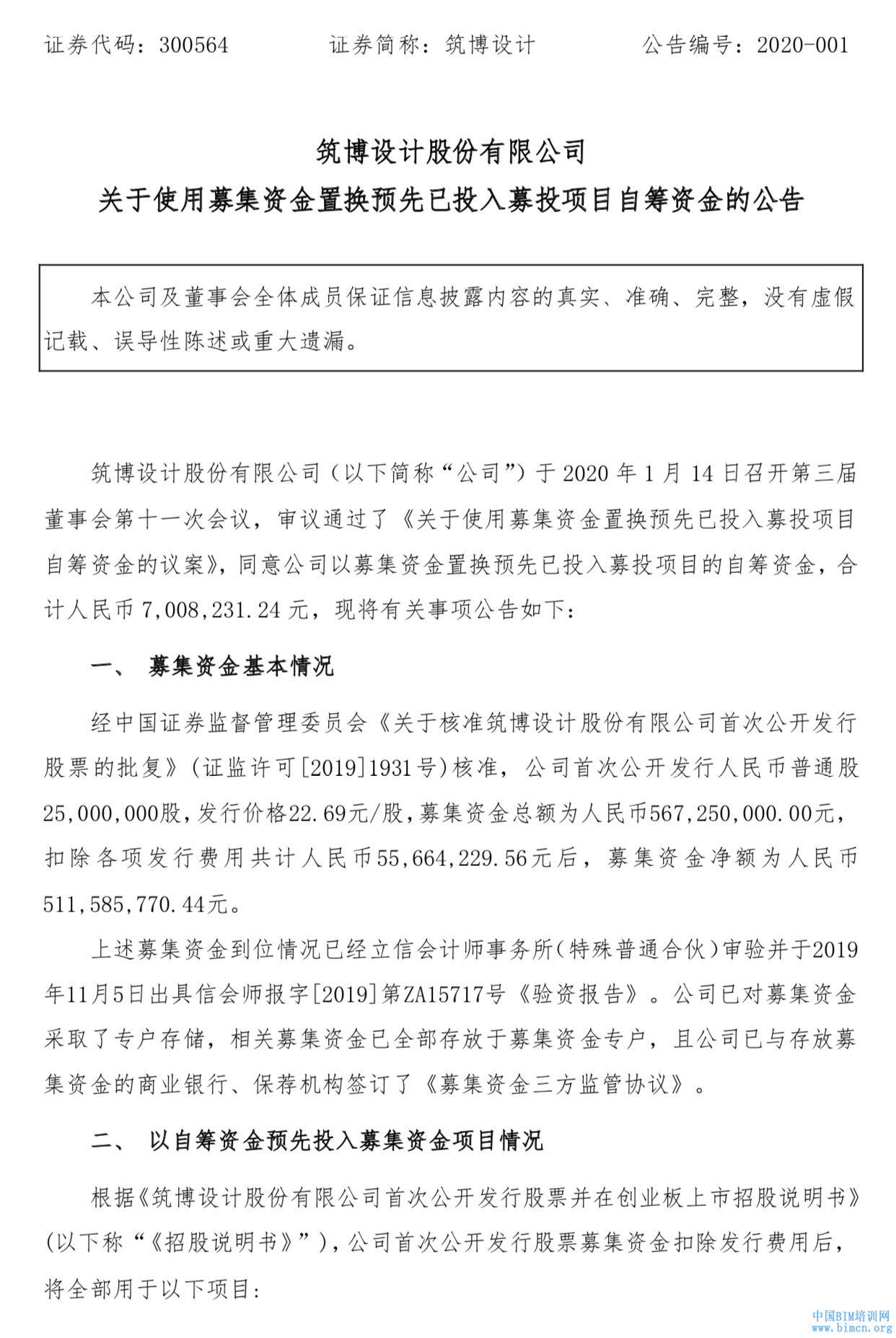 装配式建筑,BIM技术,中国BIM培训网