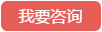 建筑八大员在线咨询