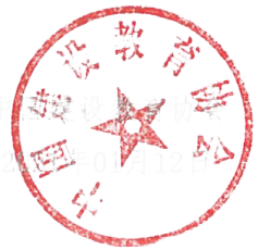 公章.png